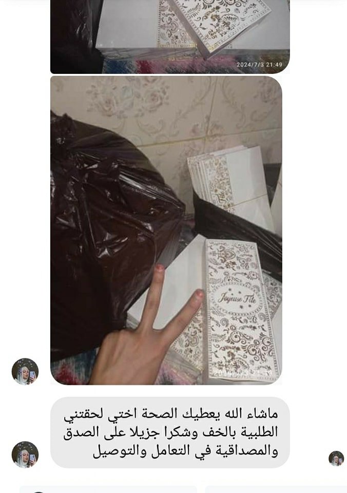 ✨ علبة "Joyeuse Fête" – لمسة فخامة لحلوياتك! 🎁🍬 - الصورة 4