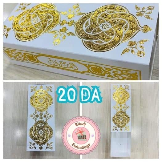 ✨ علبة " ألف مبروك " – لمسة فخامة لحلوياتك! 🎁🍬