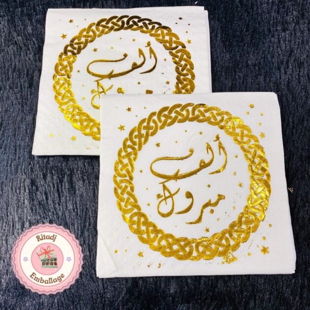 سرفيات ألف مبروك